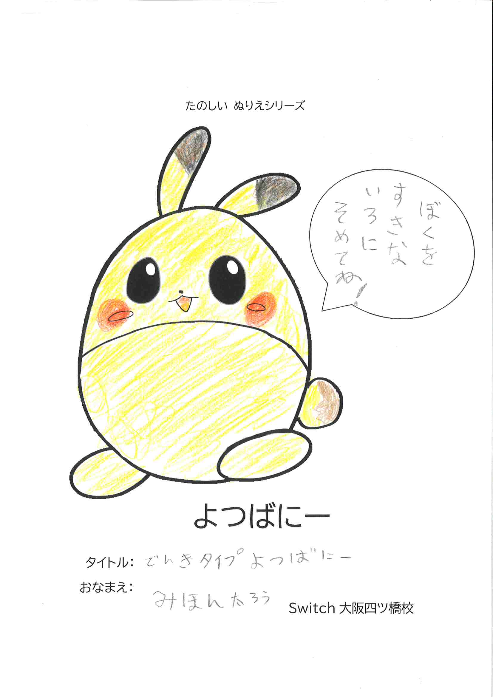 よつばにー画像